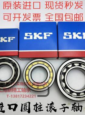 SKF轴承NUP2315 2316 2317 2318 2319 23020ECM