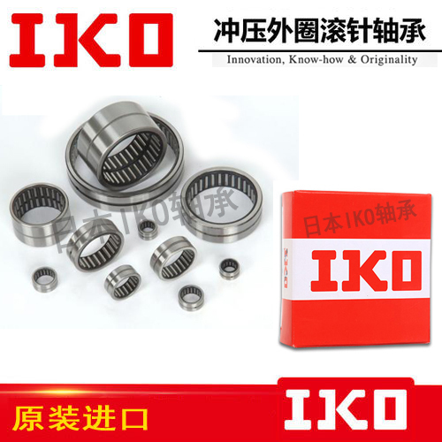 IKO进口轴承HK0609 HK0611 HK061208 HK0708 HK0709 HK071208 五金/工具 滚针轴承 原图主图