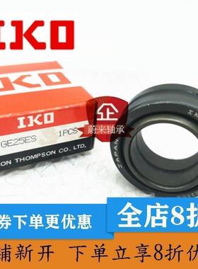 IKO进口原装高品质精密自润滑向心关节轴承 GE30 35 40 ET/UK-2RS