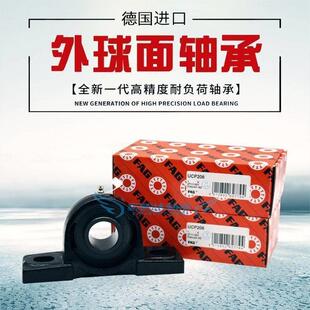进口FAG黑化高速外球面轴承 UCP UKP 204 205 206 207 208 209