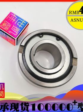 精密单向轴承TSS/TFS/ASNU12/15/17/20/25/30/35/40/50/60/70 C