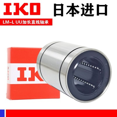 进口IKO英制非标直线轴承LMB LBB6 8 10 12 16 20 24 32UU