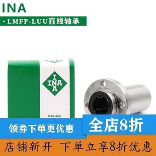 德国进口INA圆法兰导向加长直线轴承LMFP20 60LUU