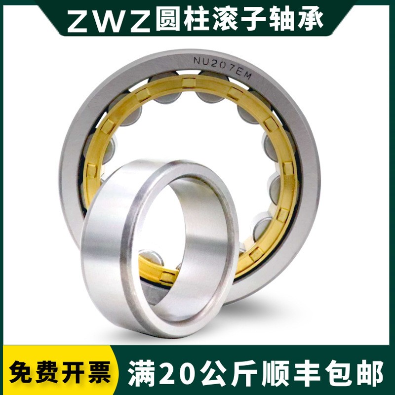 ZWZ瓦房店轴承圆柱滚子NJ NU NUP 2215 2216 2217 2218 2219 EM