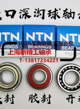 NTN加宽轴承62207 62208 62209 62210 62211 62212 62213 -2RS
