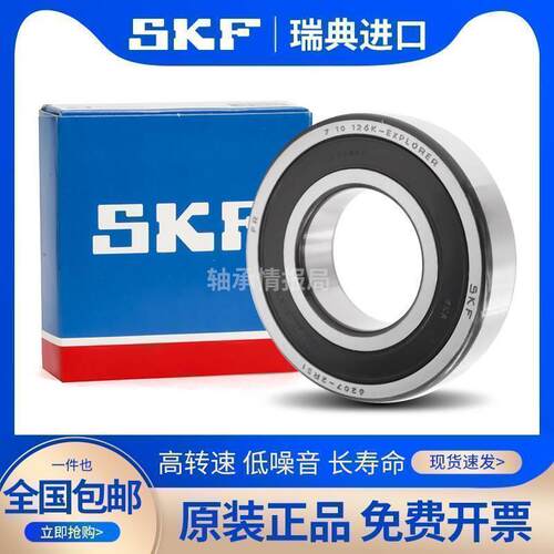 进口瑞典SKF轴承6900 6901 6902 6903 6904 6905 6906 2Z 2RS1