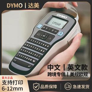 标签机跨境美规欧规家用手持不干胶迷你标签打印机