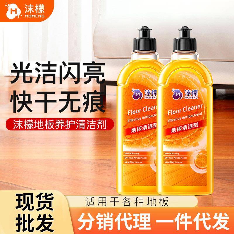 定制地板清洁剂瓷砖木地板清洗剂沫拖地专用清洁液去黄祛味