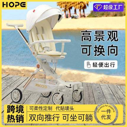 婴儿车可坐可躺溜娃神器手推车轻便可折叠一键宝宝双向遛娃高景观