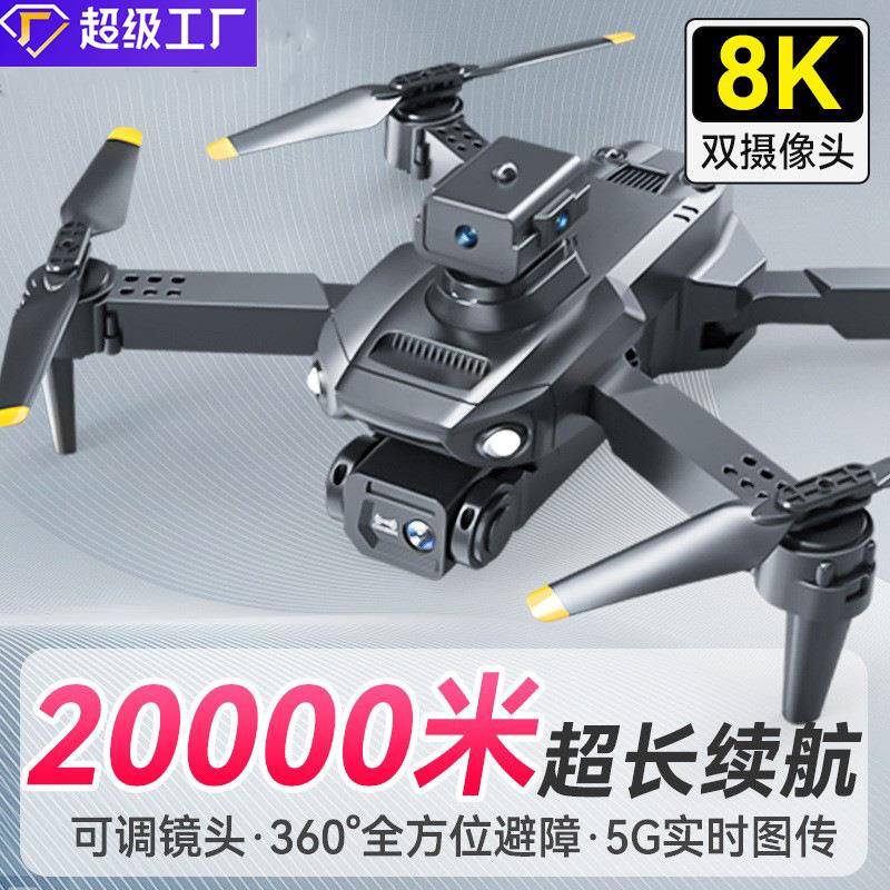 无人机专业航拍超长续航儿童遥控飞机玩具-岁跨境新品