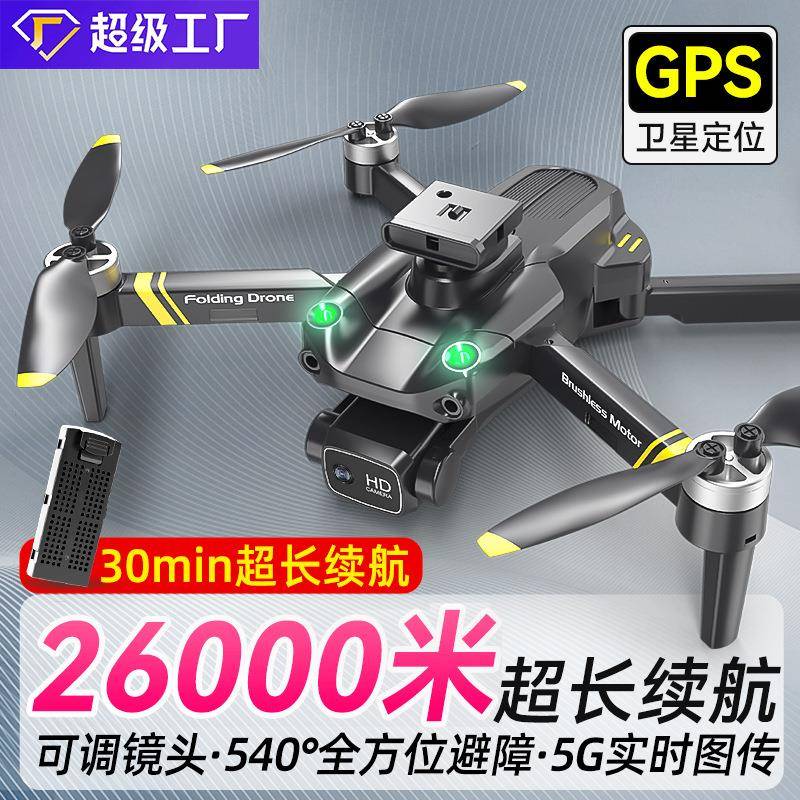 跨境无人机航拍长续航全面避障光流悬停儿童玩具遥控飞机