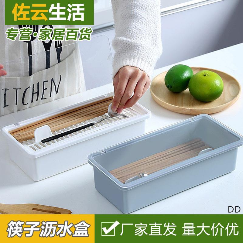 筷子盒沥水盒筷子架家用厨房筷子筒拉篮带盖叉子勺子防尘收纳盒