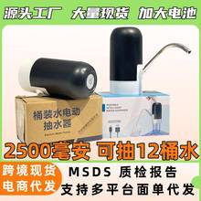 电动抽水器桶装水双泵大容量电池充电出水器上水器家用压水器