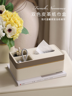 高档多功能抽纸盒客厅轻奢现代简约卧室拼色皮革遥控器收纳纸巾盒