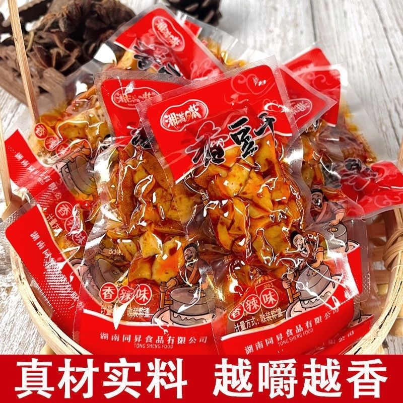 湘满嘴香辣豆干豆腐干酱干豆皮辣条湖南特产网红休闲零食小吃
