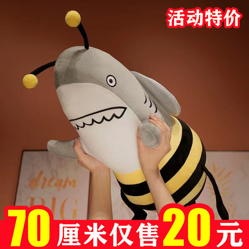 鲨鱼蜜蜂公仔鲨bee玩偶抱枕恶搞鲨骑马毛绒玩具生日礼物龟蜜娃娃_虎窝淘