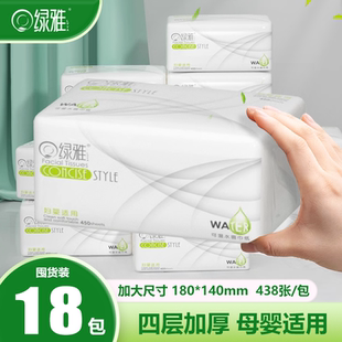 绿雅大包餐巾纸抽纸家用实惠装 面巾纸婴儿擦手纸卫生纸整箱批纸巾