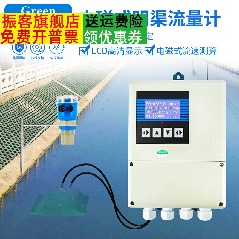 电磁式明渠流量计流速仪灌溉水利排污河道渠道水文监测流速面积法