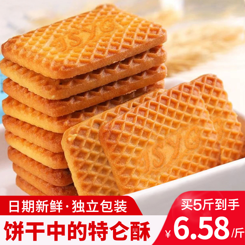 牛奶饼干特浓牛乳特仑酥木糖醇老式牛奶味营养早餐饼休闲零食整箱