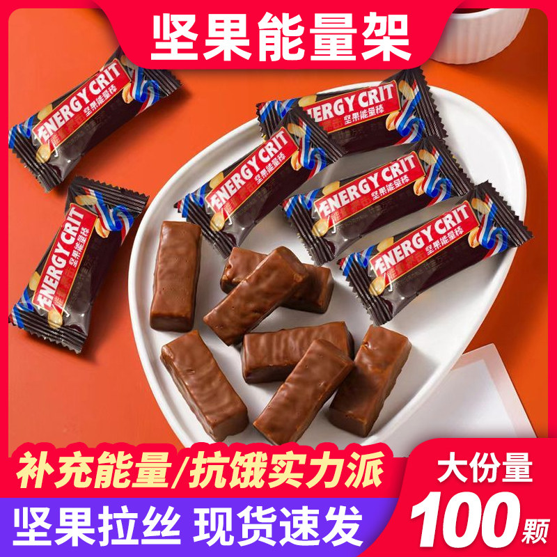 果仁花生夹心巧克力能量棒士力长条年货批发糖果喜糖解馋小零食,零食/坚果/特产,酥性饼干,淘宝优惠券,粉丝福利购,淘宝优惠卷