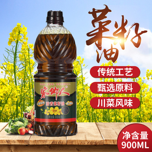 家乡人 900ML压榨浓香食用商用家用食用油植物油菜籽油粮油菜油