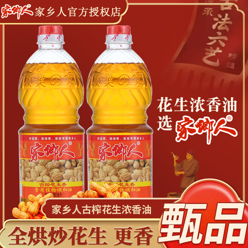 【烹饪利器】浓香花生油家用炒菜厨房香油小瓶装食用油小桶调和油,粮油调味/速食/干货/烘焙,调和油,淘宝优惠券,粉丝福利购,淘宝优惠卷