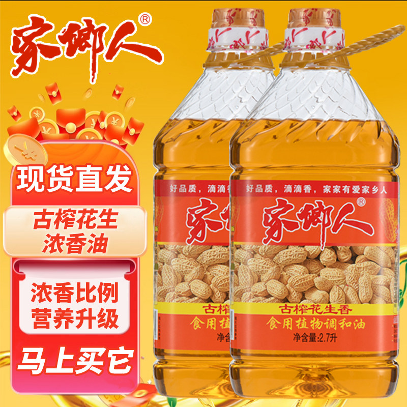 压榨浓香花生食用油家用香油调和油花生油大桶装粮油1.8斤3斤5斤,粮油调味/速食/干货/烘焙,调和油,淘宝优惠券,粉丝福利购,淘宝优惠卷
