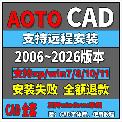 天正暖通给排水电气结构建筑CASS