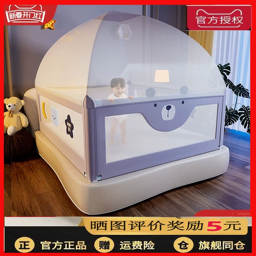 丸丫防摔蚊帐儿童 婴儿床围栏专用蚊帐2024款蒙古包家用一体式