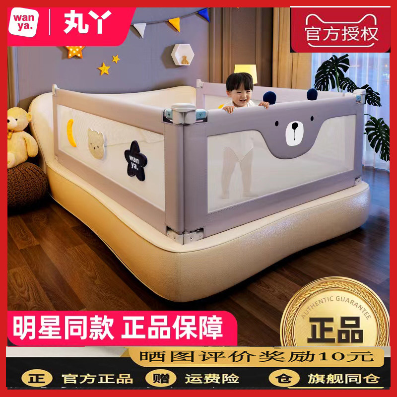 丸丫宝宝床围栏防摔防护栏床上边防掉床挡儿童挡板婴儿护栏床护栏