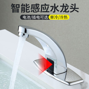 感应水龙头卫生间台上盆冷热全自动公共单冷智能配件控制器红外线