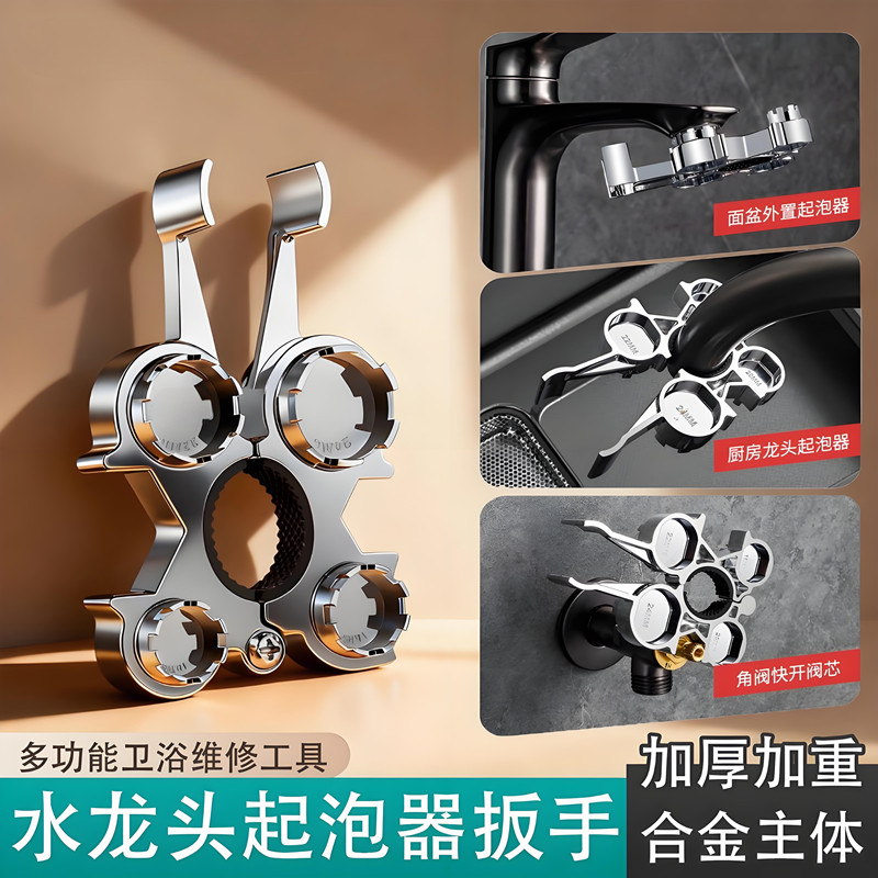 维修多功能厨卫水嘴阀芯专用拆卸