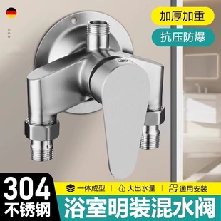 淋浴水龙头冷热混水阀明管热水器太阳能上水开关阀 304不锈钢明装