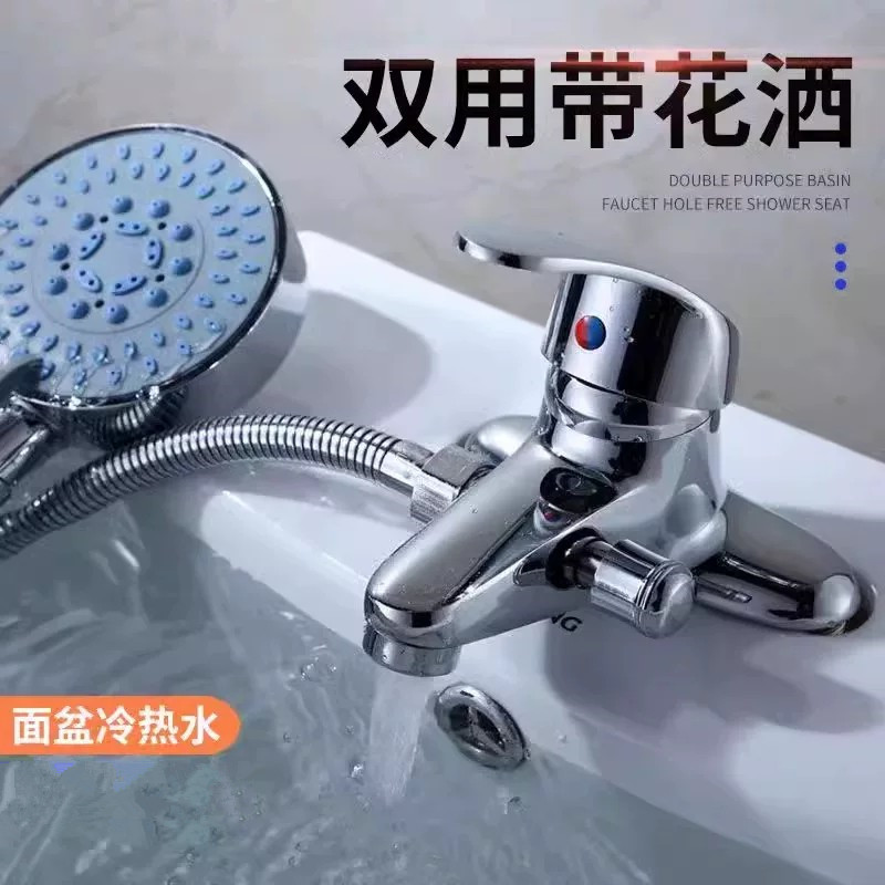 双孔冷热水龙头带淋浴花洒洗手盆面盆洗脸盆二合一三联混水阀双用