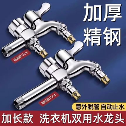 洗衣机水龙头一分二接头专用一进二出三通双头多功能双出水家用