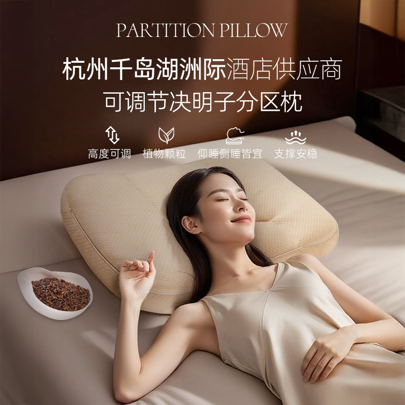 斯得福酒店专用荞麦决明子枕头可调节高度护颈椎助眠枕芯一对家用,床上用品,功能枕/保健枕/养生枕,淘宝优惠券,粉丝福利购,淘宝优惠卷
