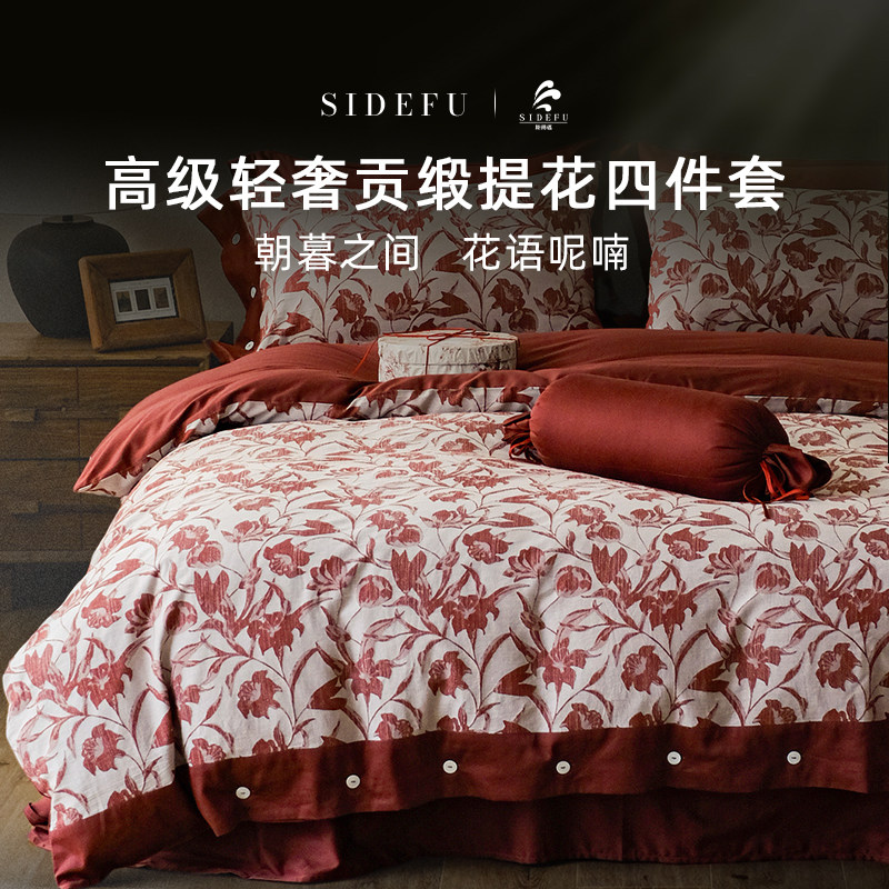 斯得福全棉结婚四件套红色纯棉床单被套年轻人轻奢新中式婚嫁床品