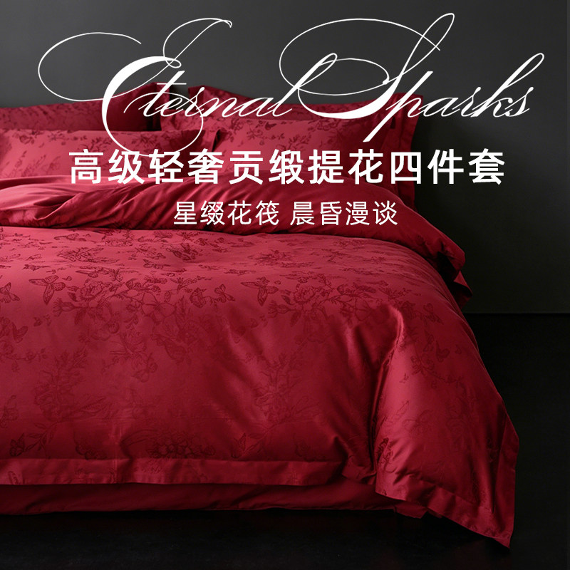 斯得福红色结婚四件套纯棉100全棉喜庆高档新婚嫁床上用品四季款