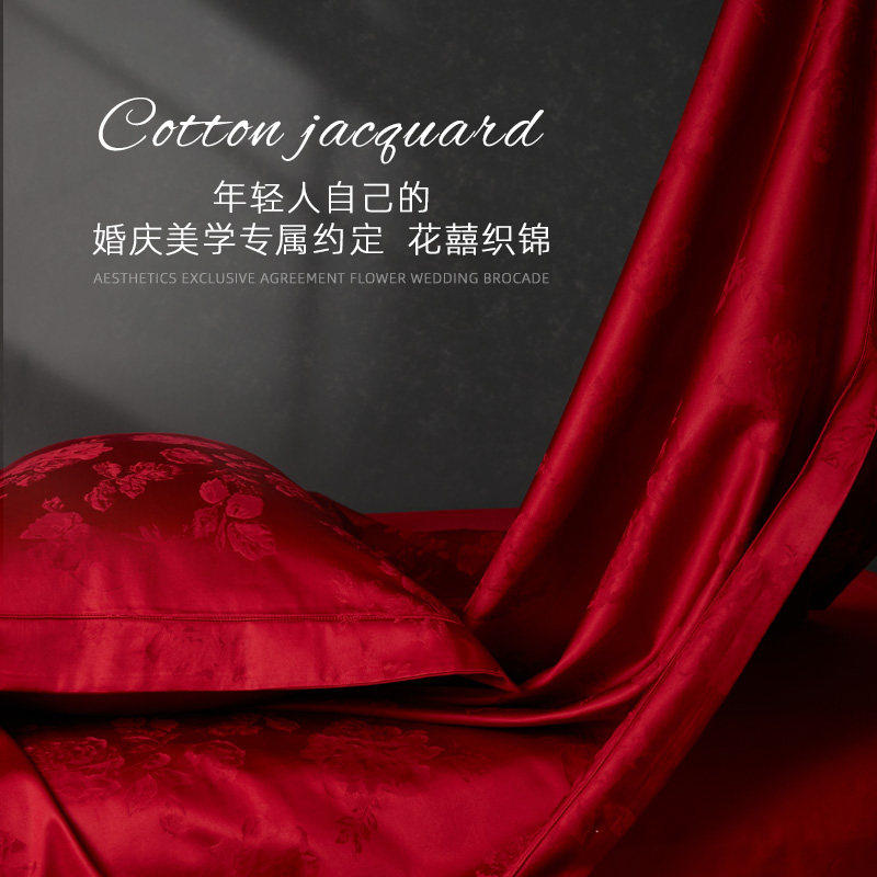 斯得福年轻人结婚四件套高级感纯棉全棉红色床上用品床单被套陪嫁,床上用品,婚庆床品套件,淘宝优惠券,粉丝福利购,淘宝优惠卷