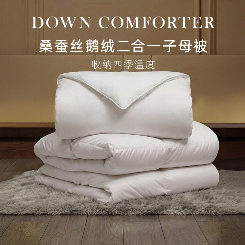 斯得福四季通用95白鹅绒羽绒被桑蚕丝被子母被二合一加厚冬被芯,床上用品,蚕丝被,淘宝优惠券,粉丝福利购,淘宝优惠卷