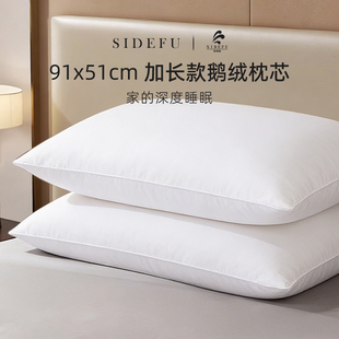 斯得福长枕头加大枕头白鹅绒软枕芯侧睡羽绒枕枕芯官方旗舰店家用