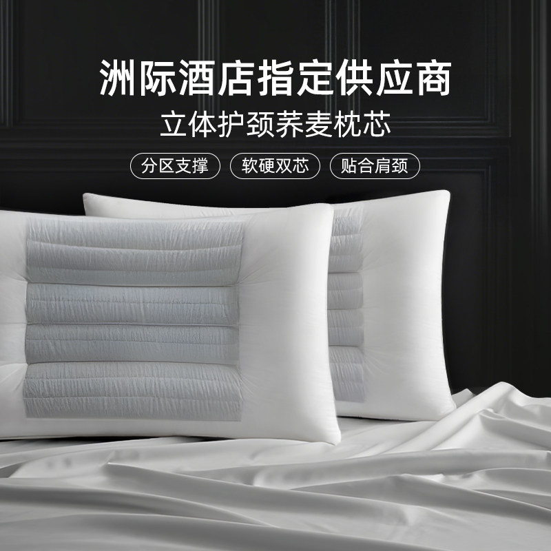斯得福全荞麦枕头五星级酒店颈椎病专用枕芯成人四季家用低单个装,床上用品,枕头/枕芯,淘宝优惠券,粉丝福利购,淘宝优惠卷