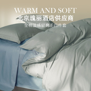 斯得福高端全棉磨毛床品四件套纯棉纯色简约蓝色南通官方旗舰店