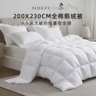 斯得福单人冬被芯200x230cm波兰羽绒被95白鹅绒加厚保暖春秋被子
