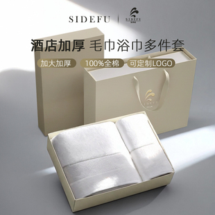 斯得福伴手礼毛巾2025新款全棉浴巾面巾纯棉吸水加厚多件年会礼盒