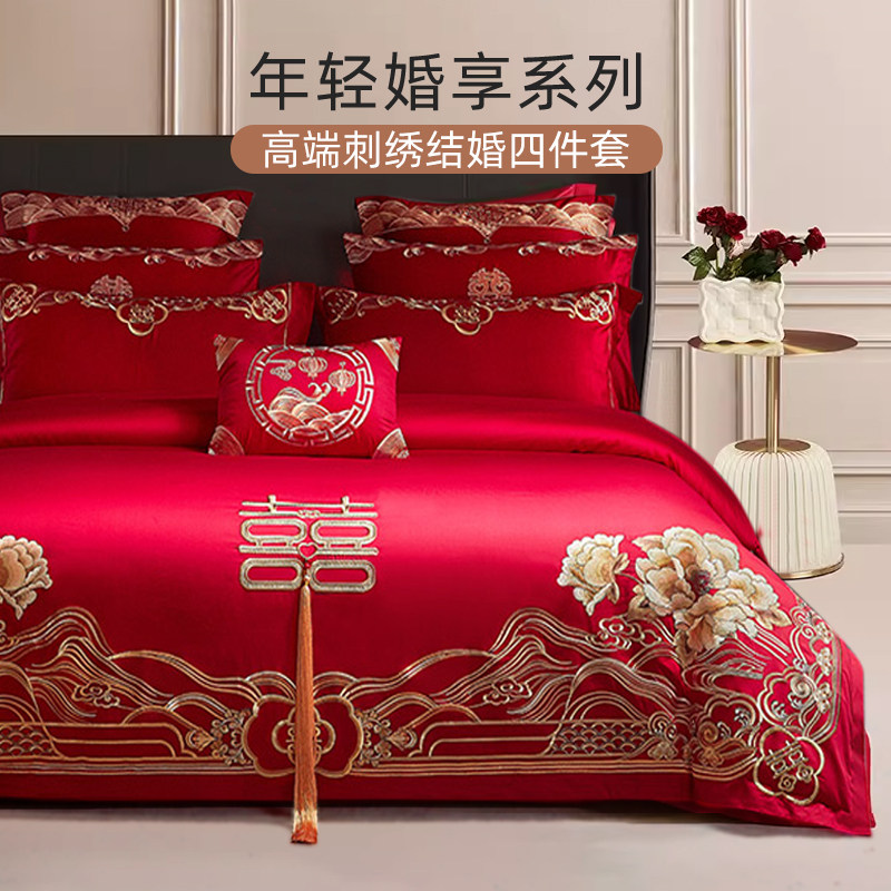 斯得福年轻人结婚四件套床上用品高端上档次喜事红色全棉床单被套