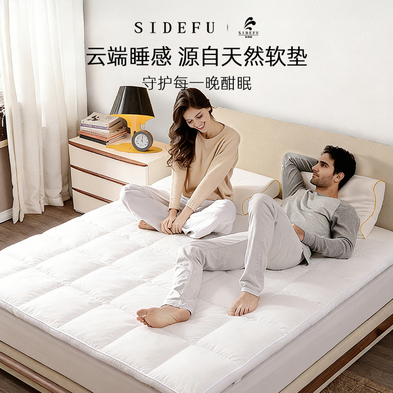 斯得福家庭用床垫羽绒垫白鹅绒床褥舒适垫软垫褥子可折叠家用卧室