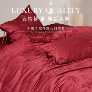 斯得福轻奢全棉结婚四件套喜庆大红色纯棉床单被套陪嫁床上用品