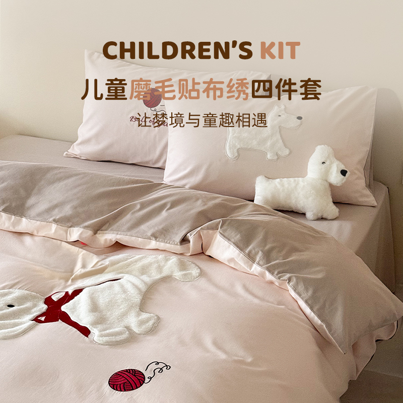 斯得福纯棉儿童磨毛四件套女孩床上用粉色秋冬学生宿舍床上三件套