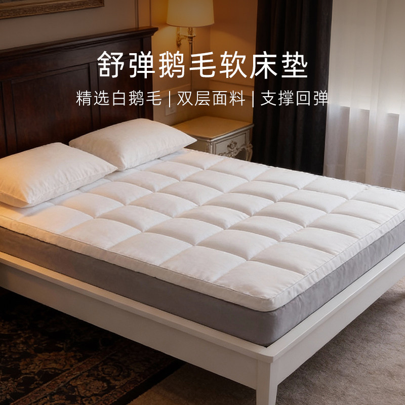 斯得福家用卧室厚床垫冬天白鹅绒软垫折叠床褥舒适垫褥垫子床上用,床上用品,床垫/床褥/床护垫/榻榻米床垫,淘宝优惠券,粉丝福利购,淘宝优惠卷